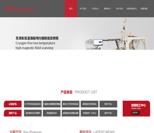 【官网】埃频（上海）仪器科技有限公司