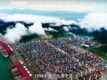 贝发集团股份有限公司