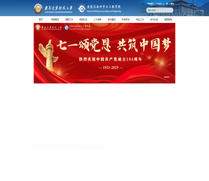 西安建筑科技大学建筑设备科学与工程学院