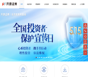 开源证券股份有限公司