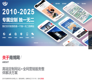 深圳市南博网络科技有限公司