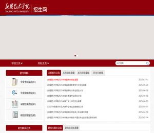 本科招生网