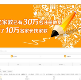 上海家教网