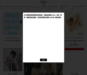 VOGUE时尚网