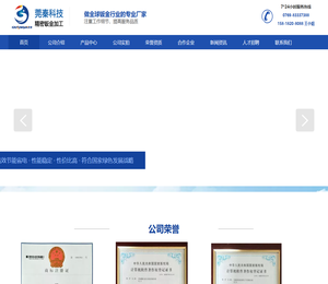 东莞市莞秦电子科技有限公司