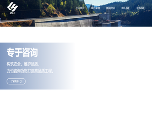 江苏力恒工程咨询有限公司