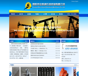 濮阳市宝利通石油机械有限公司