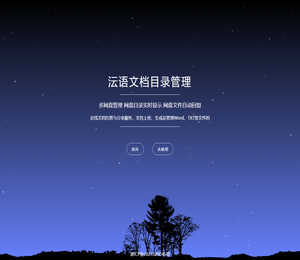 沄语文档,速达云笔记,速达智盘