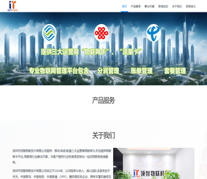 物联网卡,物联网卡平台,物联网卡CMP平台,物联网连接管理平台,专业提供商