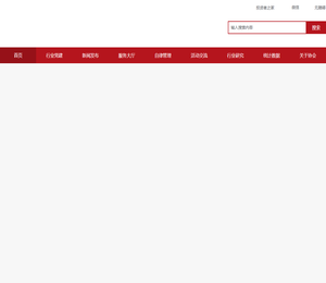 中国证券投资基金业协会