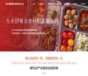 湖北锦鑫餐饮管理有限公司