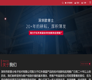 深圳市欧普士电子技术有限公司