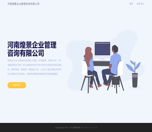 河南煌景企业管理咨询有限公司