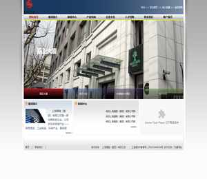 上海晟隆（集团）有限公司