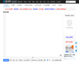 在线JSON校验格式化工具（Be