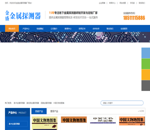 专业无线脉冲抗高压金属探测器