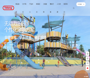 江西童真游乐设备有限公司