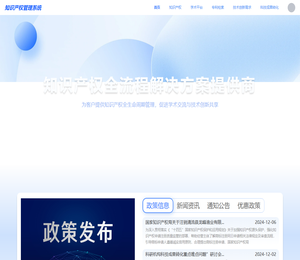 鼎华集锦科技成果知识产权转化站