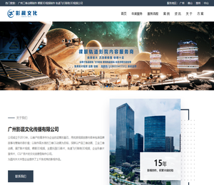 【影晨文化】广州三维动画制作公司