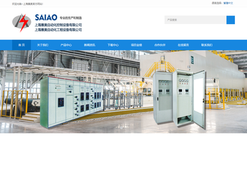 上海赛奥自动化控制设备有限公司