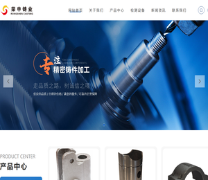宁波荣申精密铸造有限公司