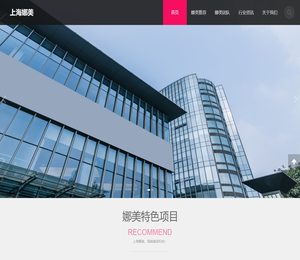 上海淘禧娜美美容资讯站