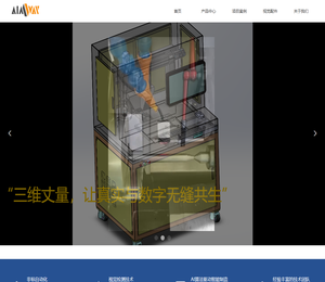 成都埃姆为智能科技有限公司