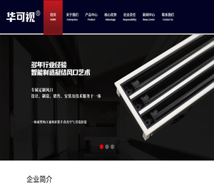 重庆空调出风口