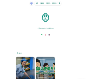 天河区兴华街社区卫生服务中心