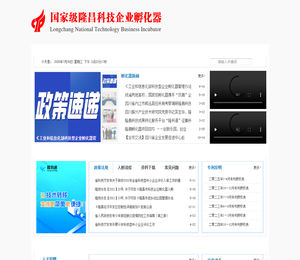 隆昌科技企业孵化器