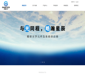 首页,光皓光学（江苏）有限公司