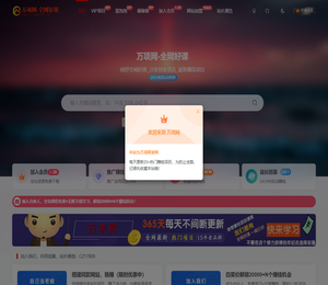 万项网