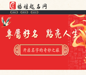 福娃起名网