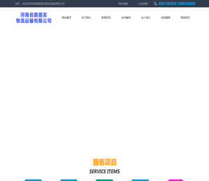 河南省路路发物流运输有限公司