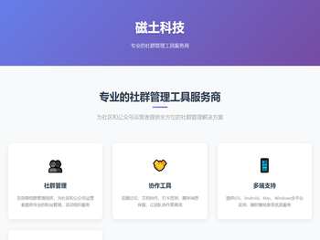 磁土（北京）科技有限公司