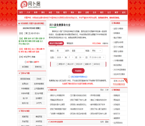 免费算命,生辰八字算命,姓名测试打分,周公解梦