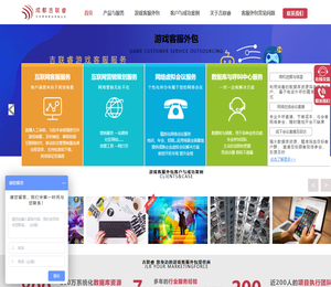 游戏客服外包公司