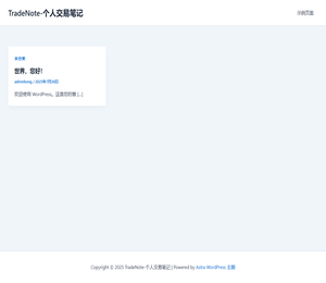 TradeNote
