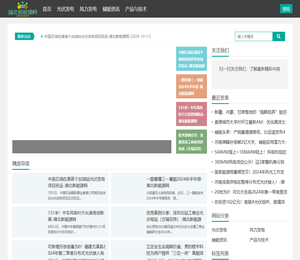 湖北新能源网,太阳能光伏发电,风力发电,光伏储能系统,源网荷储一体化,新能源资讯论坛