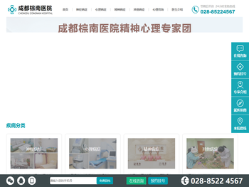 成都哪家医院治疗焦虑症好？成都焦虑症医院