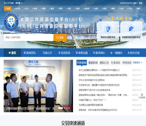 湖南省公共资源交易服务平台