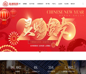 天津衛酒集团芦台春