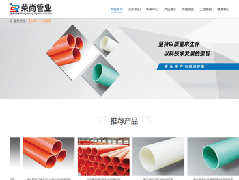 杭州荣尚管业有限公司