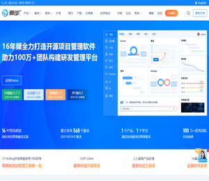 禅道项目管理软件