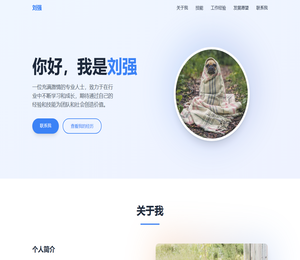 刘强的个人主页