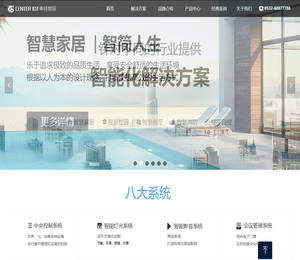 青岛申特物联网科技有限公司