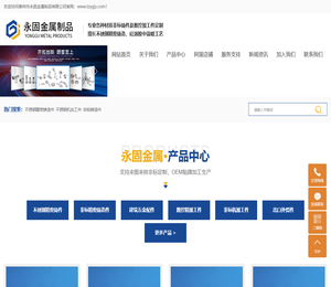 泰州市永固金属制品有限公司