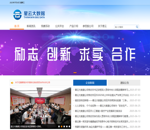 福建省星云大数据应用服务有限公司