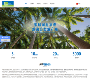 常州可赛成功塑胶材料有限公司