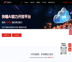 快瞳科技